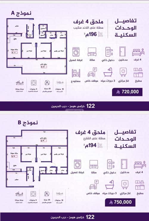 شقة 2 غرف في الفيحاء