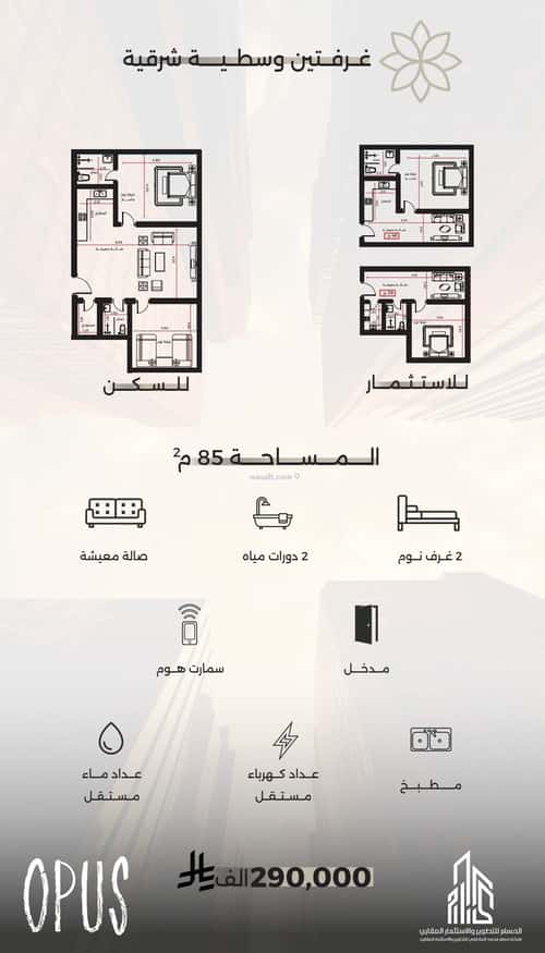 شقة 3 غرف في الصفاء