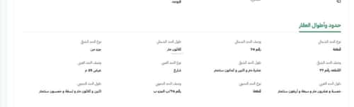 أرض 573.04 متر مربع شرقية على شارع 25م الفروسية، شرق جدة، جدة