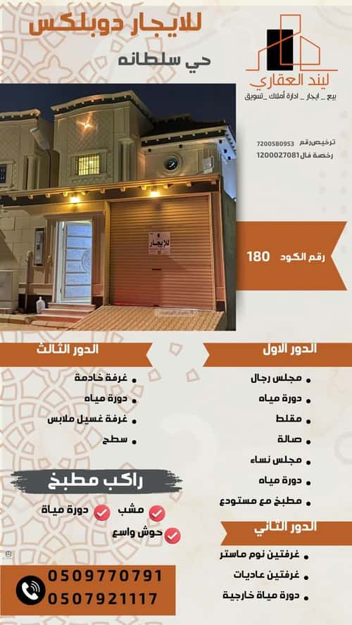 فيلا 275 متر مربع واجهة شمالية ب 5 غرف النخيل، بريدة