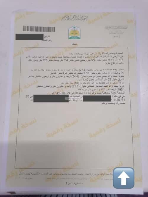 Floor 493 SQM with 2 Bedrooms Khodaira, Damad