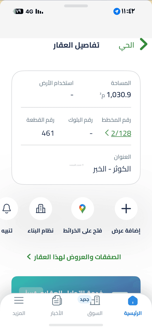 Land 1030.82 SQM Facing South on 60m Width Street Al Kawthar, Khobar
