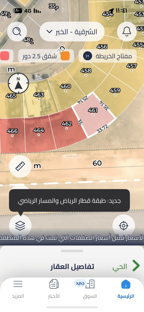 أرض 1030.82 متر مربع جنوبية على شارع 60م الكوثر، الخبر
