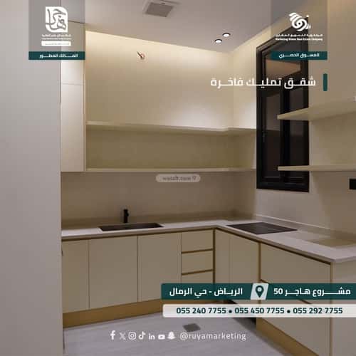 عمارة 125.29 متر مربع واجهة جنوبية الرمال، شرق الرياض، الرياض