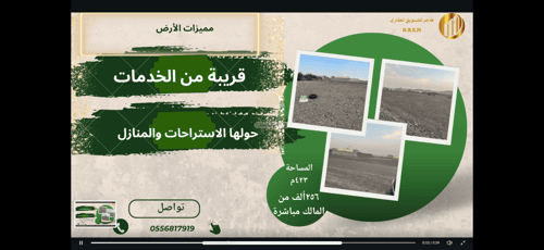 أرض 423.5 متر مربع غربية على شارع 12م ابيار الماشي، المدينة المنورة