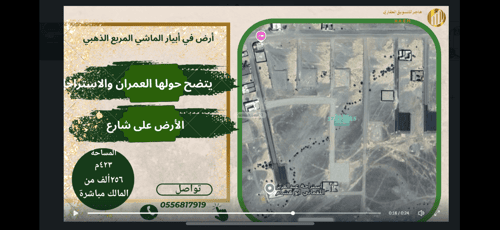 Land 423 SQM facing West on 12m width street ابيار الماشي، المدينة المنورة