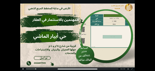 أرض 423.5 متر مربع غربية على شارع 12م ابيار الماشي، المدينة المنورة