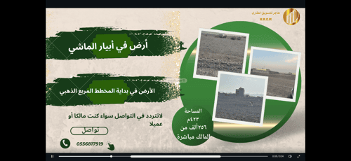 أرض 423.5 متر مربع غربية على شارع 12م ابيار الماشي، المدينة المنورة