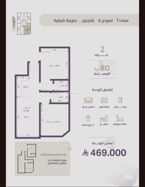 2 bedroom apartment in Al Rawdah