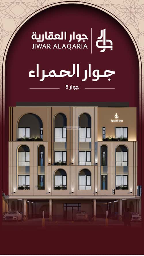 Apartment with 3 Bedrooms Al Hamrah, North Jeddah, Jeddah