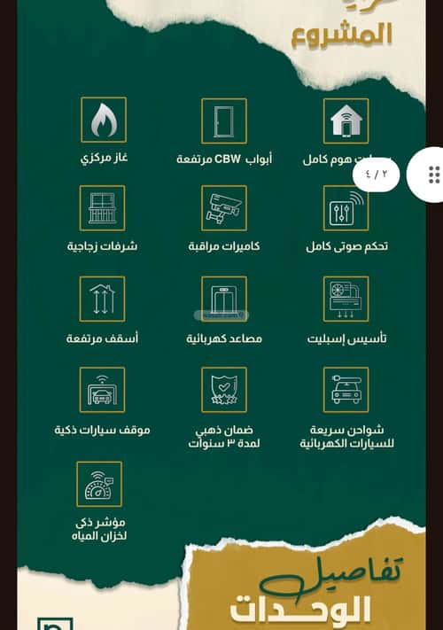 5 bedroom apartment in Al Safaa