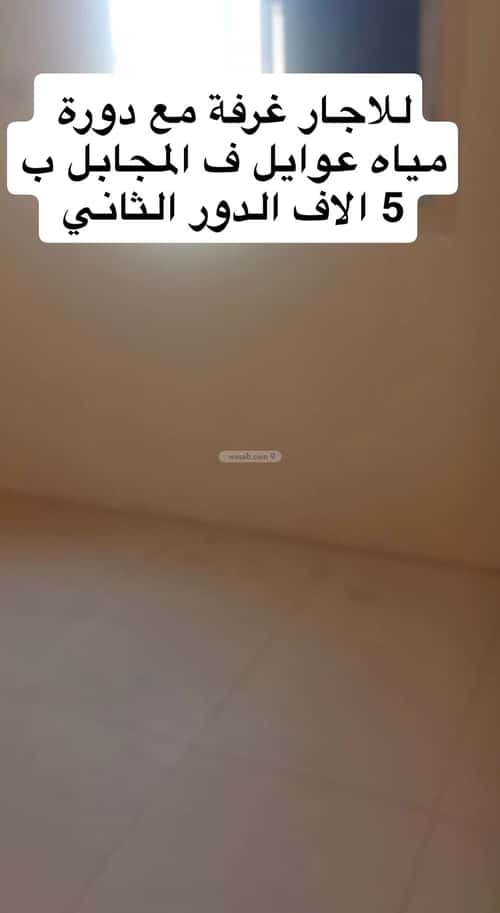 شقة ب 3 غرف المقابل، الاحساء