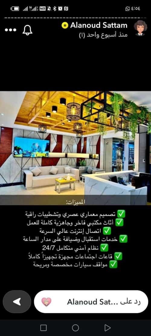 مكتب للإيجار الدريهمية، غرب الرياض، الرياض