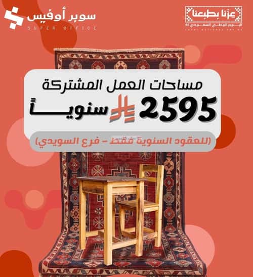Office Space for Rent Ad-Duraihemiyah, West Riyadh, Riyadh