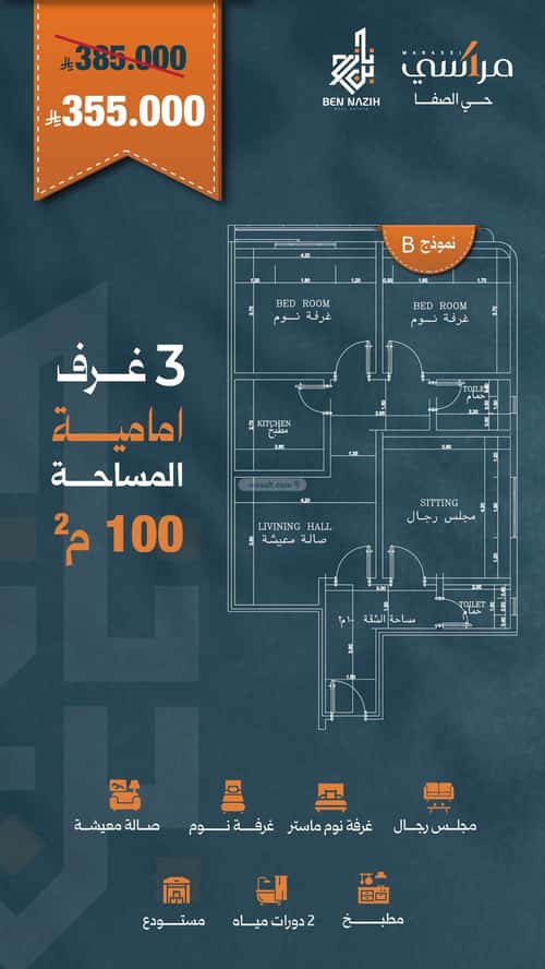 شقة ب 3 غرف الصفاء، شمال جدة، جدة