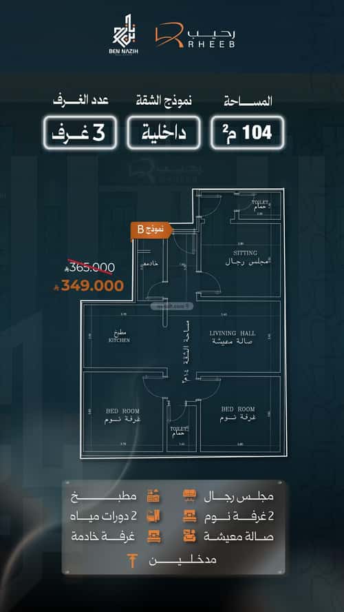 شقة ب 3 غرف النزهة، شمال جدة، جدة