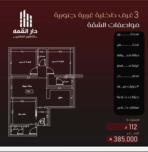 شقة ب 3 غرف الفيصلية، شمال جدة، جدة