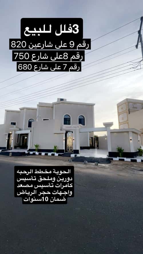 Villa 306 SQM Facing North on 15m Width Street Al Rahbah, Alttayif