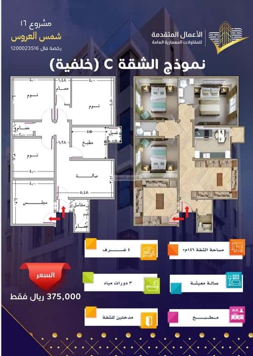 شقة 654 متر مربع ب 4 غرف مريخ، شرق جدة، جدة