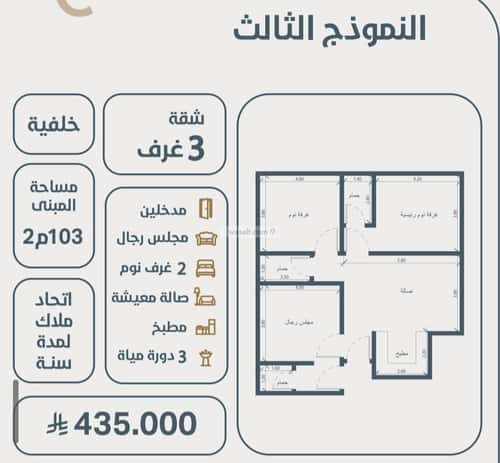 شقة 575 متر مربع ب 3 غرف النعيم، شمال جدة، جدة