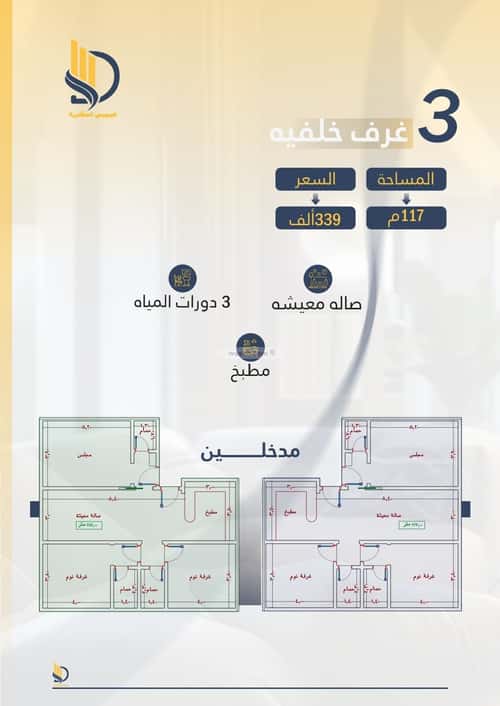 شقة 1242 متر مربع ب 3 غرف الواحة، شرق جدة، جدة