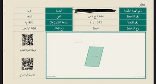 Land 450 SQM Facing East Al-Majd, North Jeddah, Jeddah