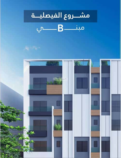 شقة ب 4 غرف الفيصلية، شمال جدة، جدة