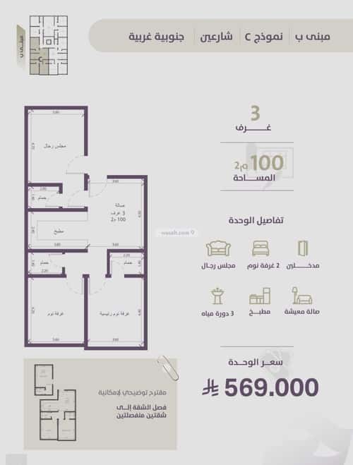 Apartment with 3 Bedrooms Al Zahrah, North Jeddah, Jeddah
