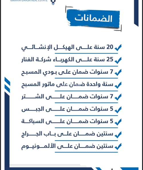 فيلا 469.79 متر مربع غربية على شارع 25م أم الرصف، الطائف