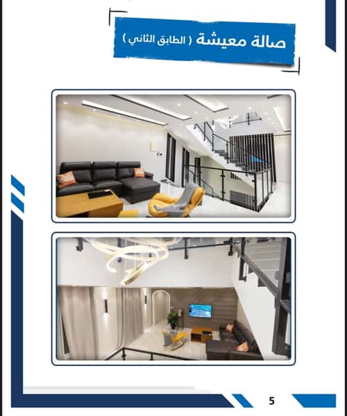 فيلا 469.79 متر مربع غربية على شارع 25م أم الرصف، الطائف