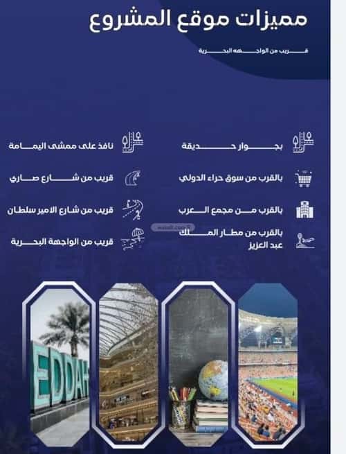 شقة 3 غرف في السلامة