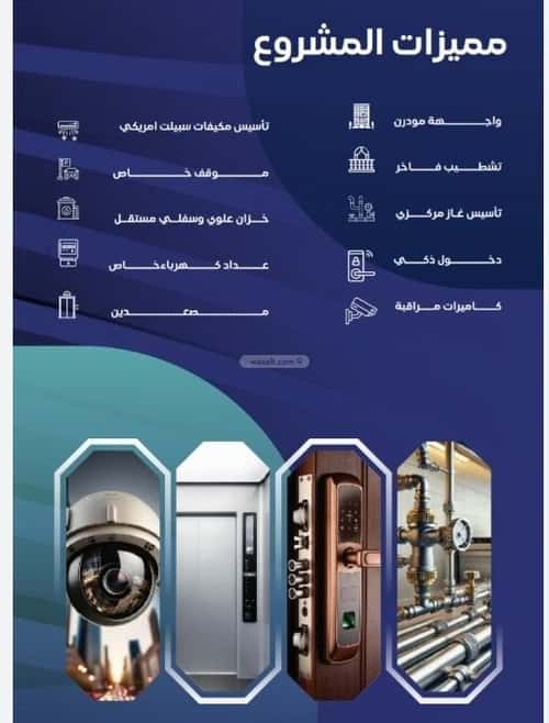 شقة 720 متر مربع ب 3 غرف السلامة، شمال جدة، جدة