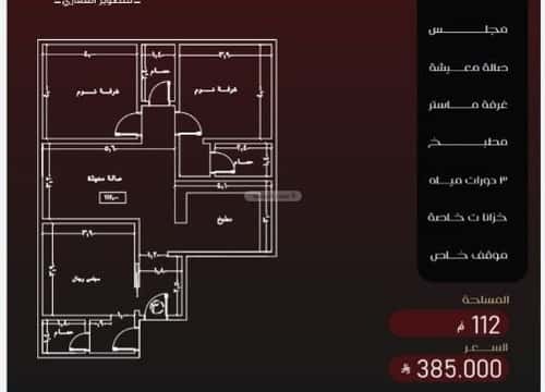 Apartment 660 SQM with 4 Bedrooms Al Faysaleyyah, North Jeddah, Jeddah