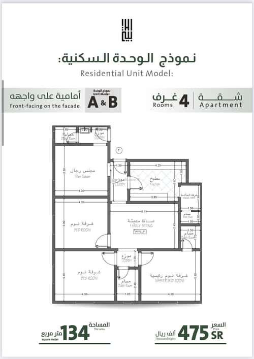 3 bedroom apartment in Al Rabwa