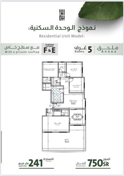 Apartment 701 SQM with 3 Bedrooms Al Rabbwah, North Jeddah, Jeddah