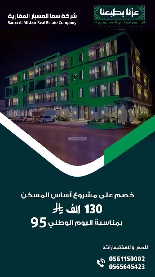 شقة بغرفتين اليرموك، شرق الرياض، الرياض
