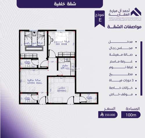 شقة 745 متر مربع ب 3 غرف المروة، شمال جدة، جدة