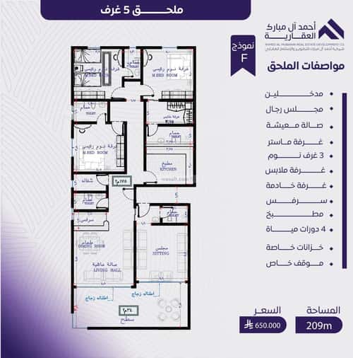 Apartment 745 SQM with 3 Bedrooms Al Marwah, North Jeddah, Jeddah