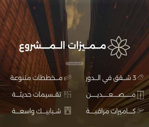 Apartment 810 SQM with 3 Bedrooms Al Safa, North Jeddah, Jeddah