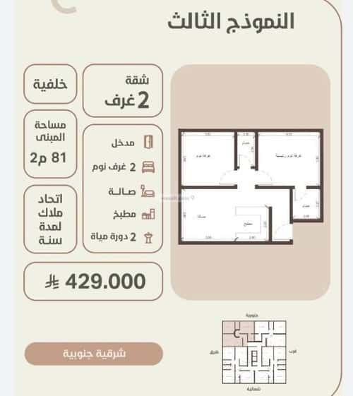 شقة 524 متر مربع بغرفتين الروضة، شمال جدة، جدة