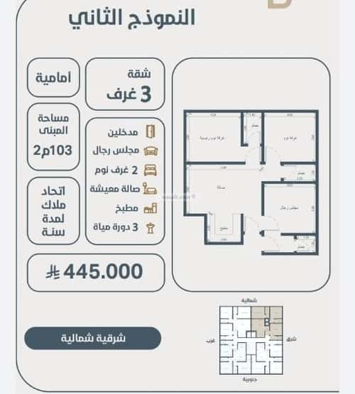 شقة 575 متر مربع ب 3 غرف النعيم، شمال جدة، جدة