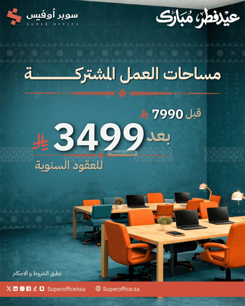 مكتب للإيجار الدريهمية، غرب الرياض، الرياض