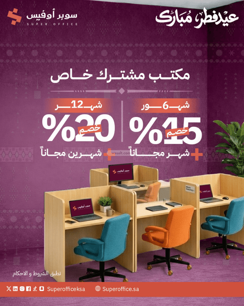 مكتب للإيجار الدريهمية، غرب الرياض، الرياض