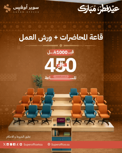 Office Space for Rent Ad-Duraihemiyah, West Riyadh, Riyadh
