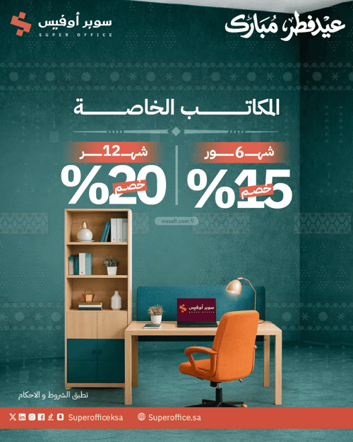 Office Space for Rent Ad-Duraihemiyah, West Riyadh, Riyadh