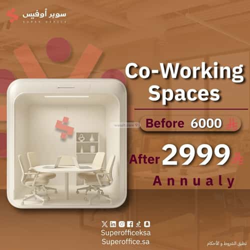 مكتب للإيجار الدريهمية، غرب الرياض، الرياض