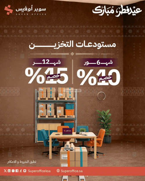 5000 sqm office in Ad Duraihimiyah