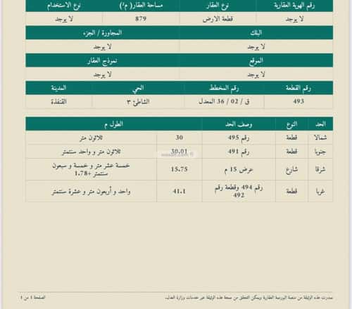Land 879 SQM Facing East on 15m Width Street Al Shatea 3, Alqunafdhuh