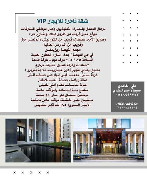 Apartment with 3 Bedrooms Al Nahdah, North Jeddah, Jeddah