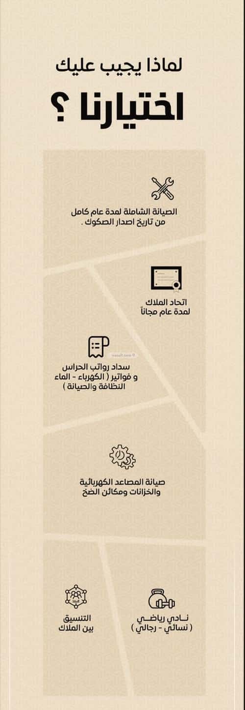شقة ب 3 غرف الريان، شرق جدة، جدة